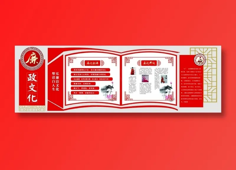 党员|活动室|党建|廉政|廉洁|文化墙cdr矢量模版下载