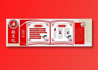 党员|活动室|党建|廉政|廉洁|文化墙