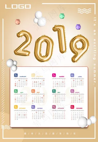 新年挂历 日历图片