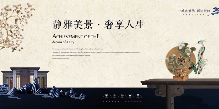 房地产开售 开盘海报图片psd模版下载