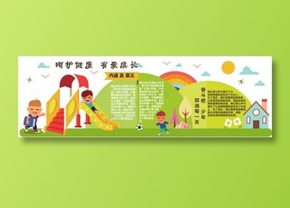幼儿园文化墙图片
