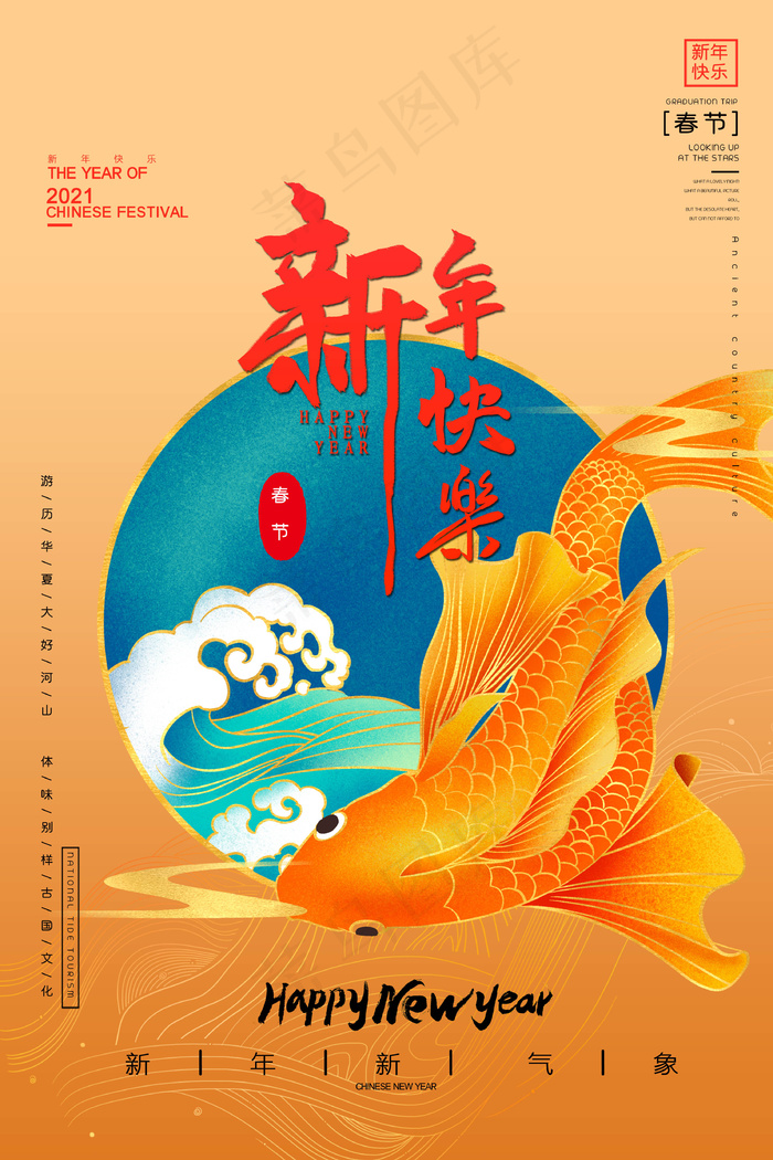 牛年 牛年海报 牛年背景图片psd模版下载