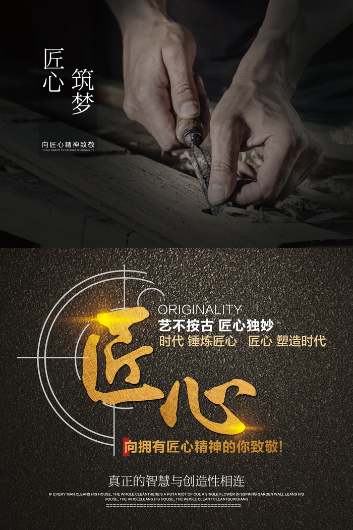 感恩励志海报图片psd模版下载
