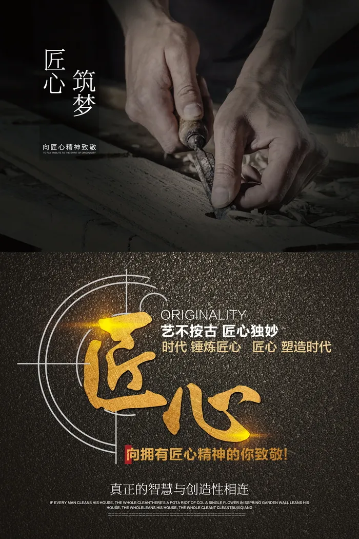感恩励志海报图片psd模版下载