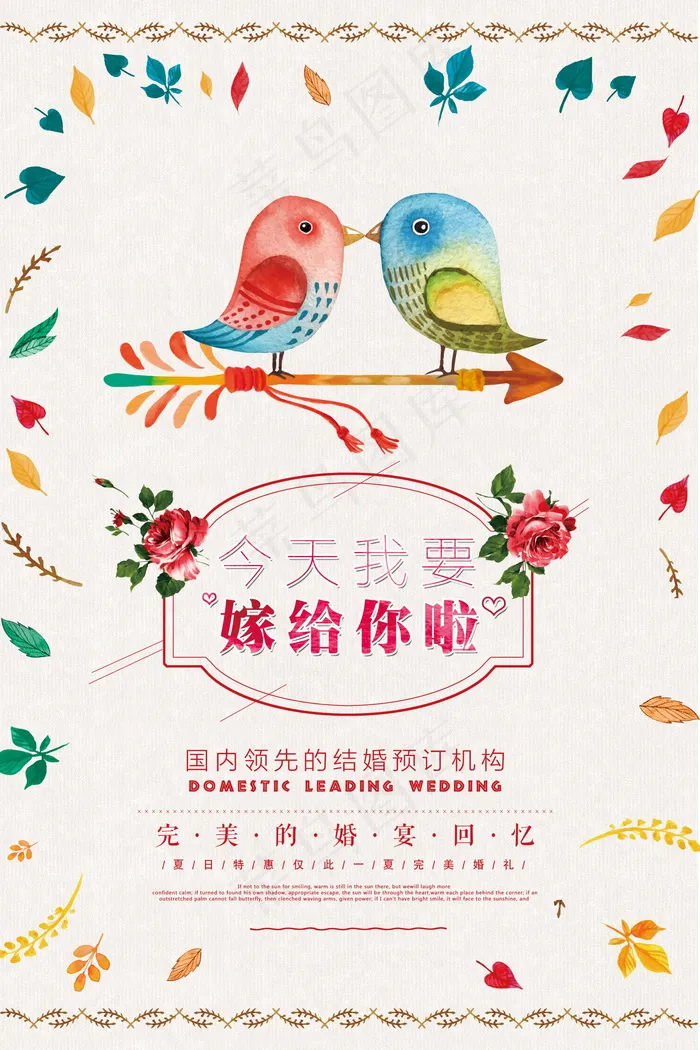 婚礼迎宾牌图片psd模版下载