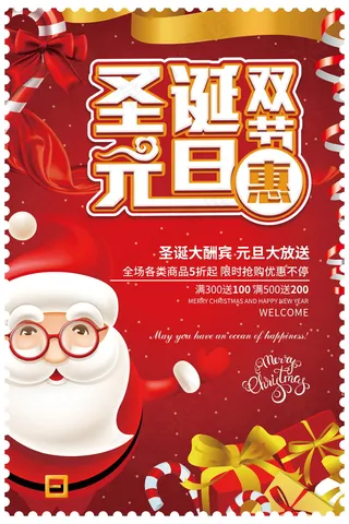 圣诞海报圣诞促销圣诞图片