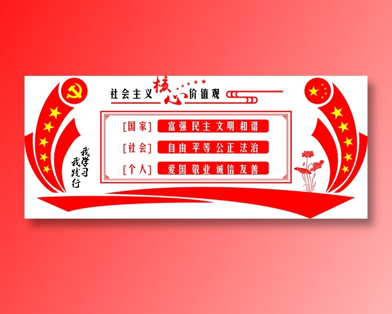 党员|活动室|党建|廉政|廉洁|文化墙cdr矢量模版下载