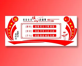 党员|活动室|党建|廉政|廉洁|文化墙