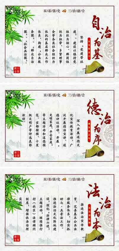 三治融合psd模版下载