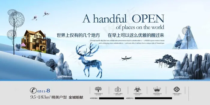 房地产开售 开盘海报图片psd模版下载