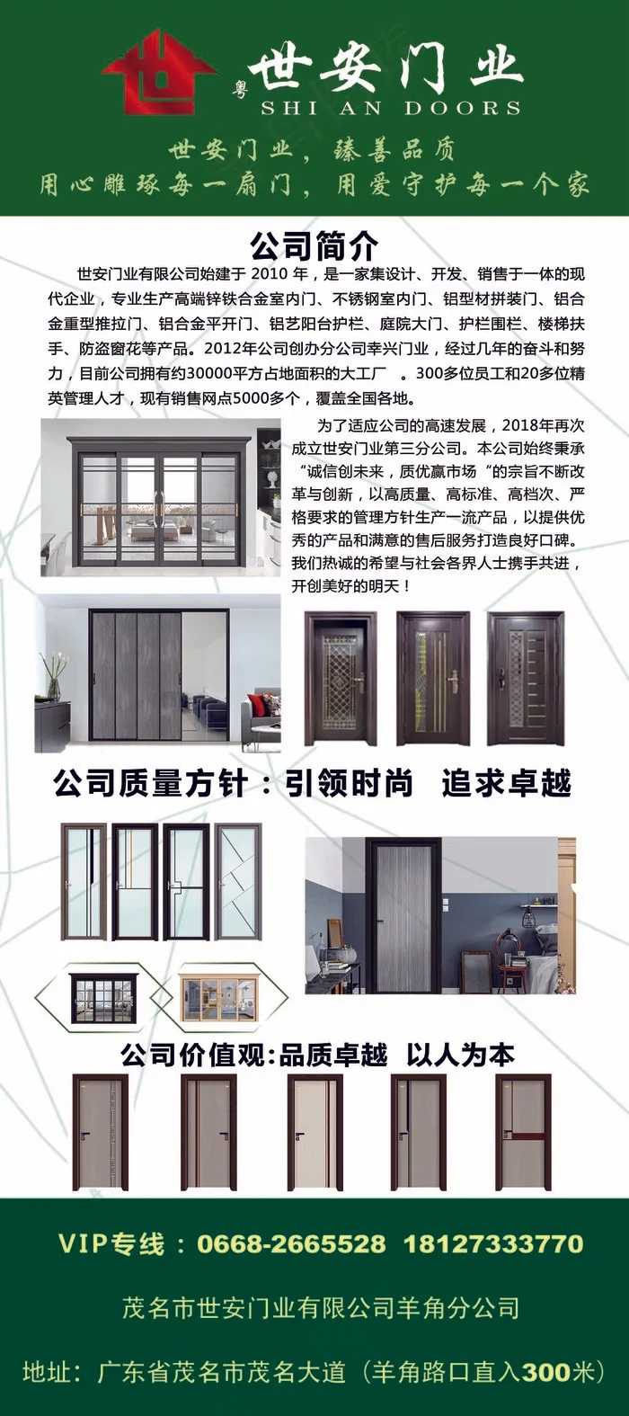 家居活动展架psd模版下载