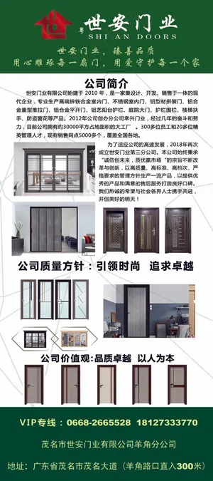家居活动展架 家居活动展架