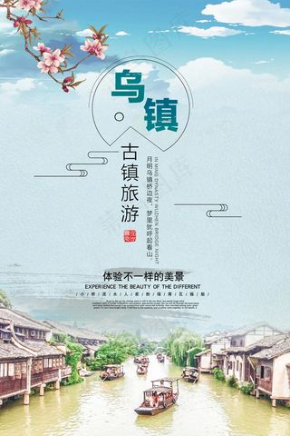 旅游 自驾游 海报