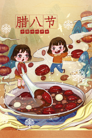 卡通中国风手绘腊八节海报