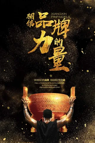 感恩励志海报图片