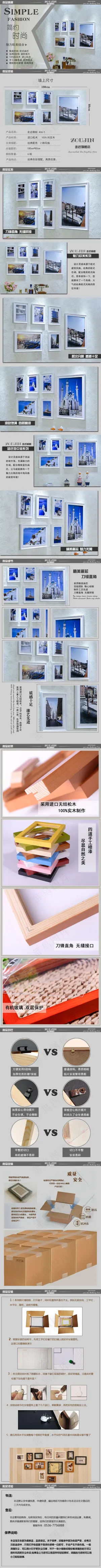淘宝相框墙详情页简约现代风格