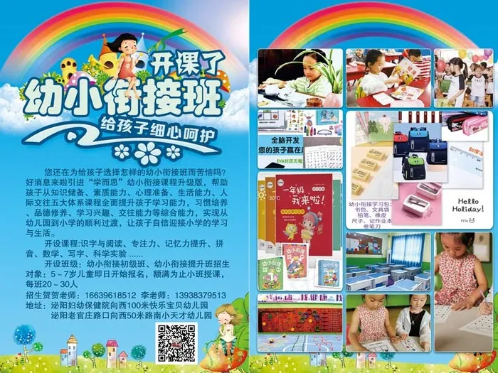 招生单页图片psd模版下载