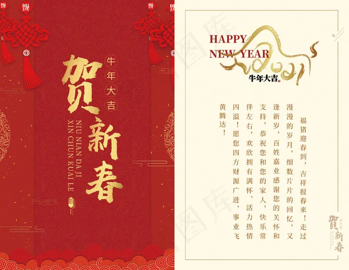 新年贺卡贺卡中国风红色psd模版下载