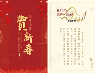 新年贺卡贺卡中国风红色