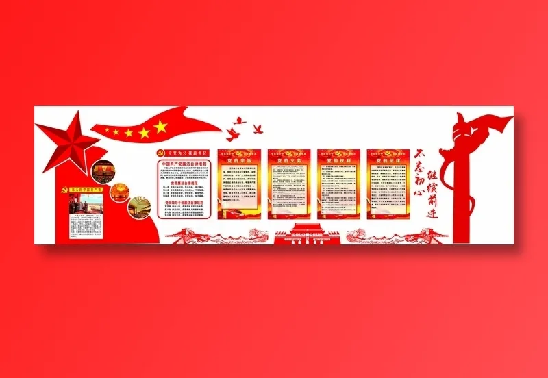 党员|活动室|党建|廉政|廉洁|文化墙cdr矢量模版下载
