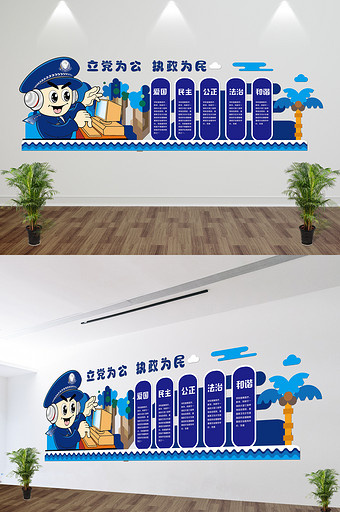 蓝色警营党建文化墙