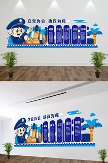 蓝色警营党建文化墙 蓝色警营党建文化墙