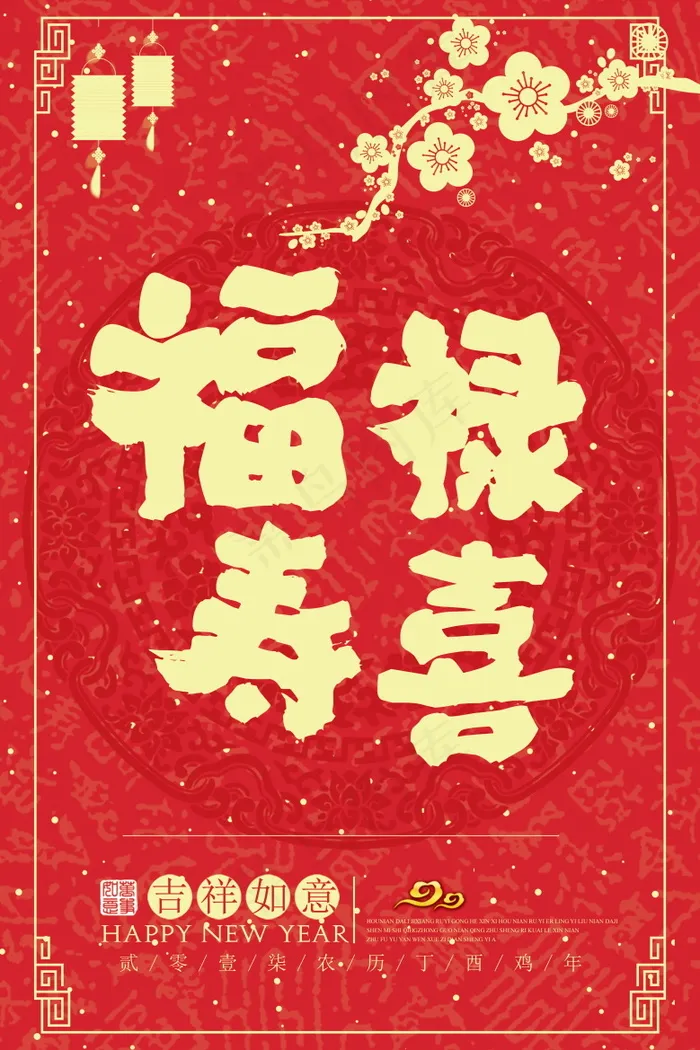中国风海报图片psd模版下载