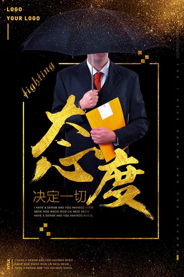 感恩励志海报图片psd模版下载