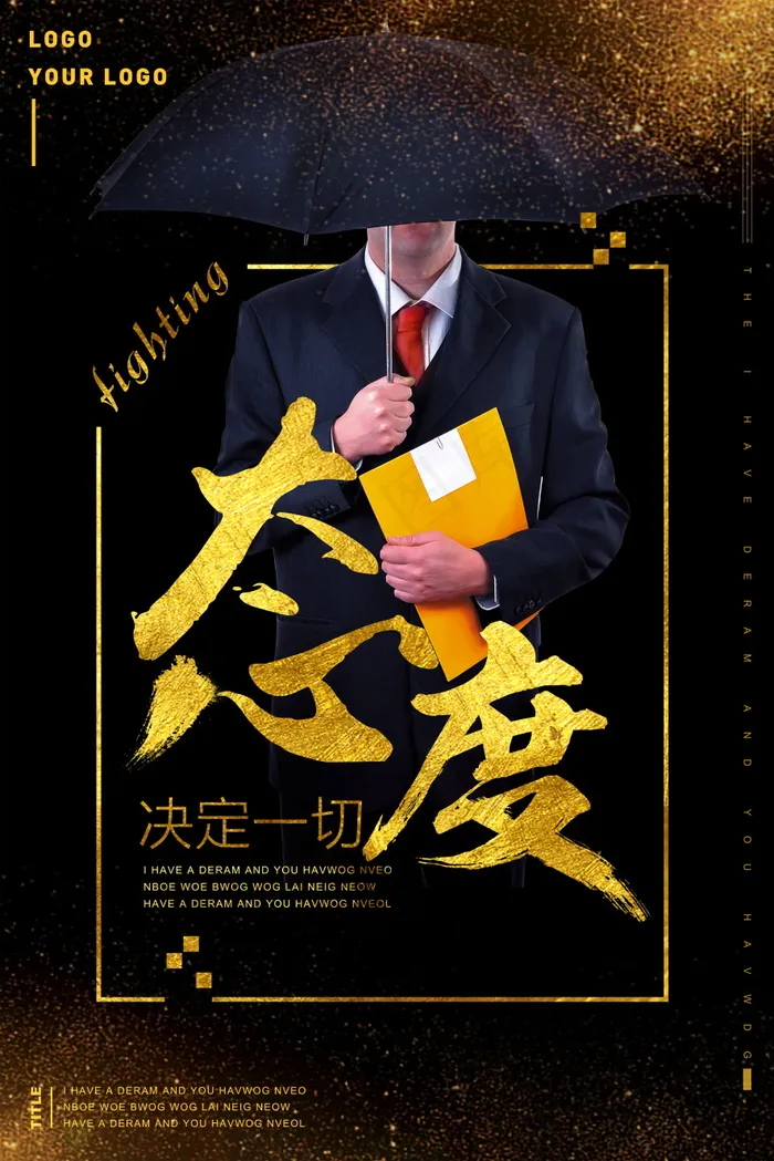 感恩励志海报图片psd模版下载