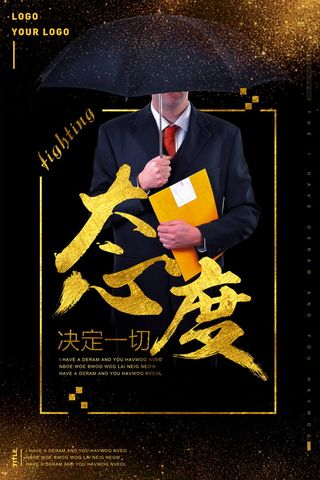 感恩励志海报图片