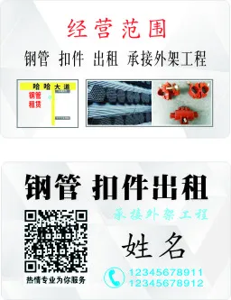 简约 钢管 名片cdr矢量模版下载
