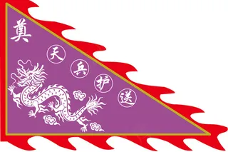 天兵护送凤龙图