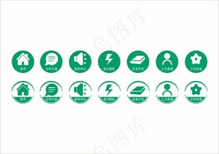 图标、企业、电力