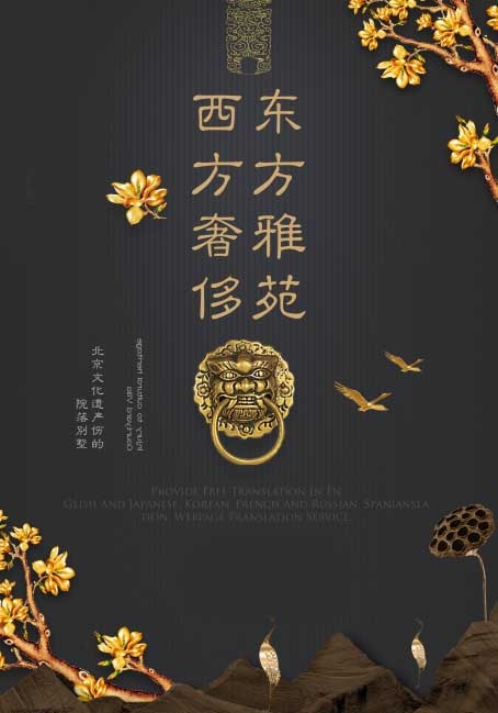 中国风背景海报