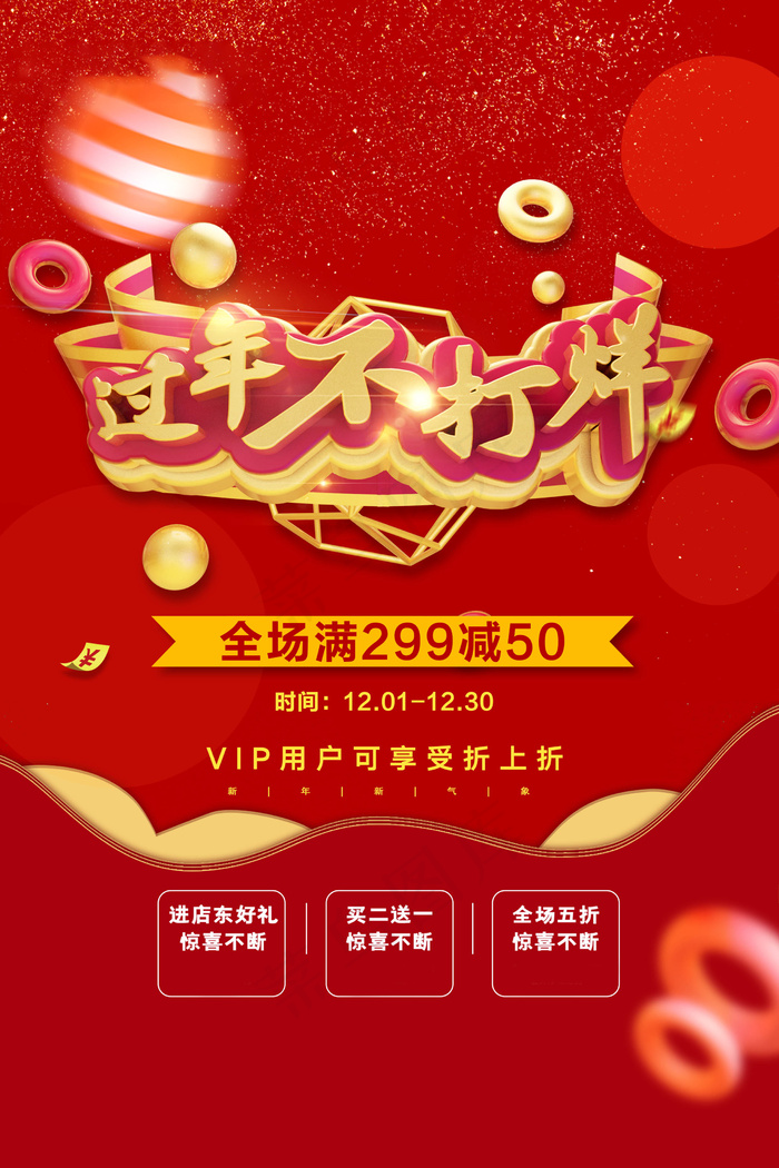 牛年 牛年海报 牛年背景图片