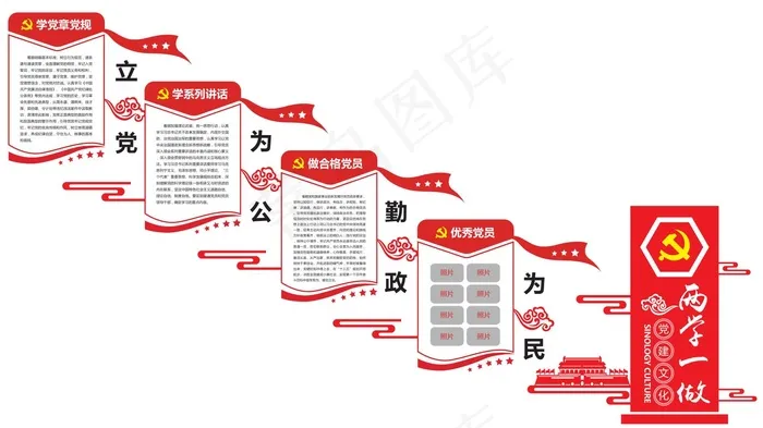 楼梯廉政文化墙图片ai矢量模版下载