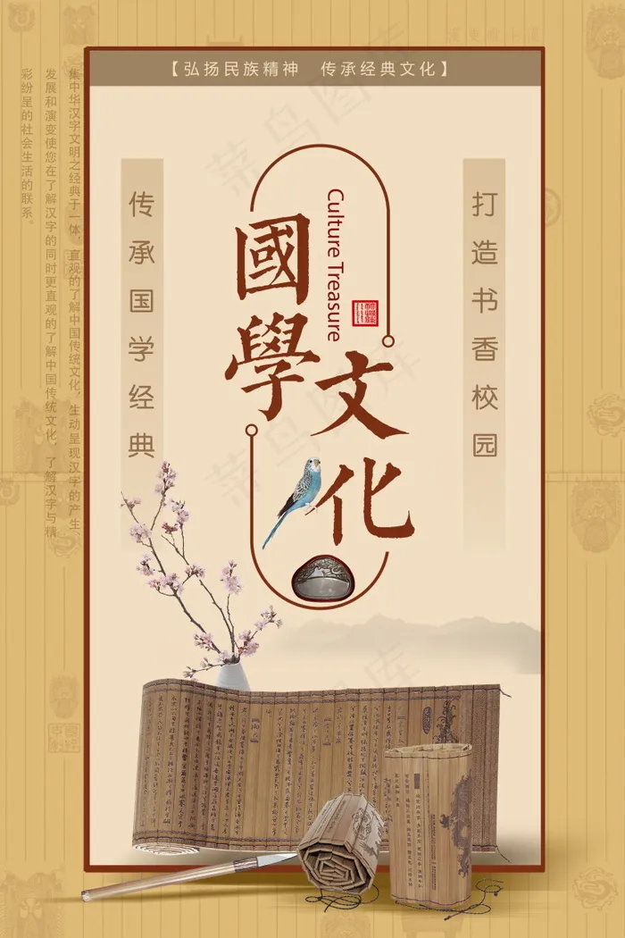中国风海报图片psd模版下载