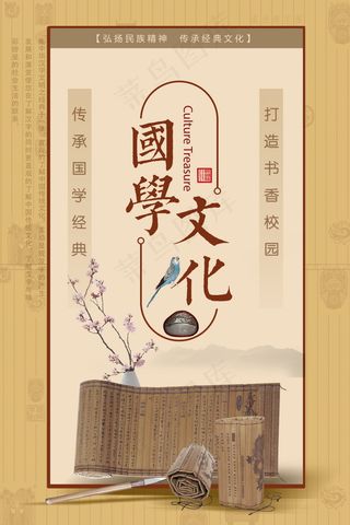 中国风海报图片