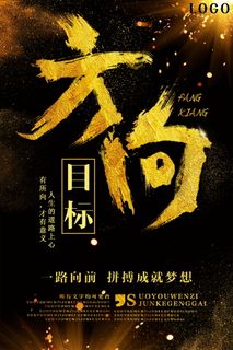 感恩励志海报图片