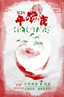 圣诞海报圣诞促销圣诞图片
