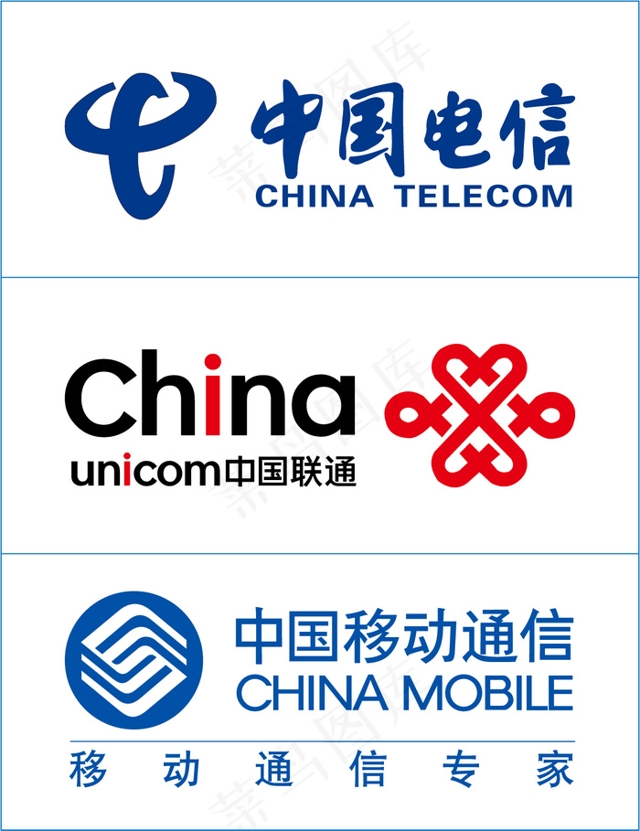 电信联通移动运营商logoai矢量模版下载