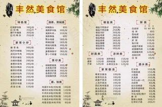 美食价目表中式餐牌|高档菜单|菜单|餐牌|传统风餐牌|竖版|中国风餐牌|快餐|菜式图片|美食菜单|美食餐牌|美食