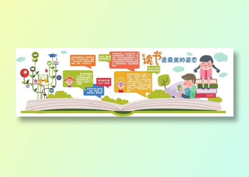 幼儿园文化墙图片ai矢量模版下载