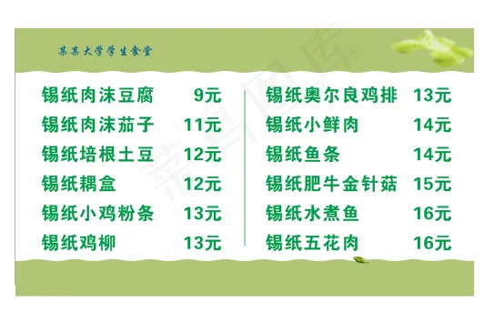 食堂锡纸烧cdr矢量模版下载