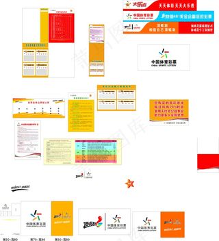 体育彩票福利彩票刮刮乐