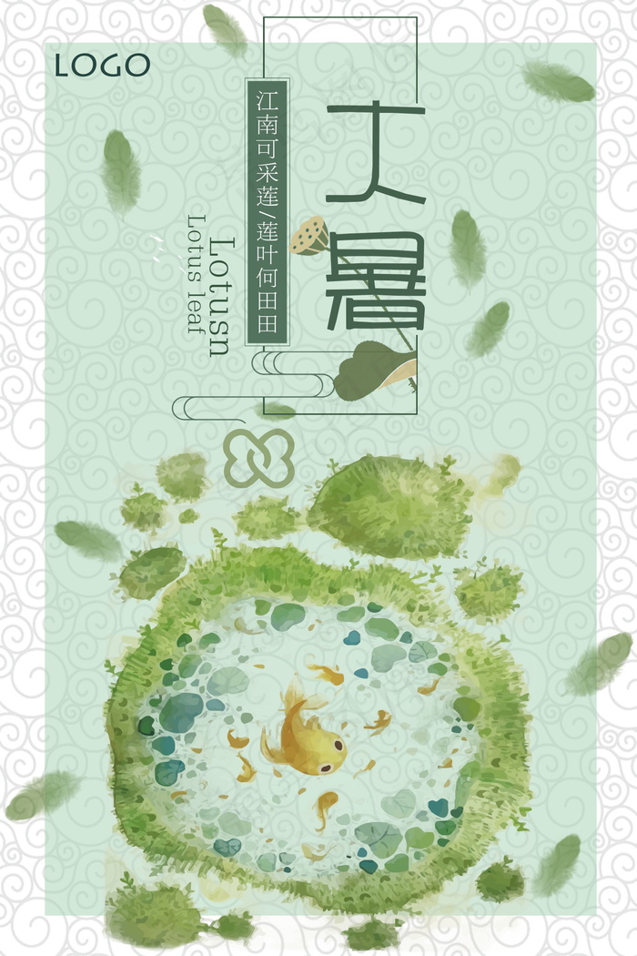 中国风背景海报