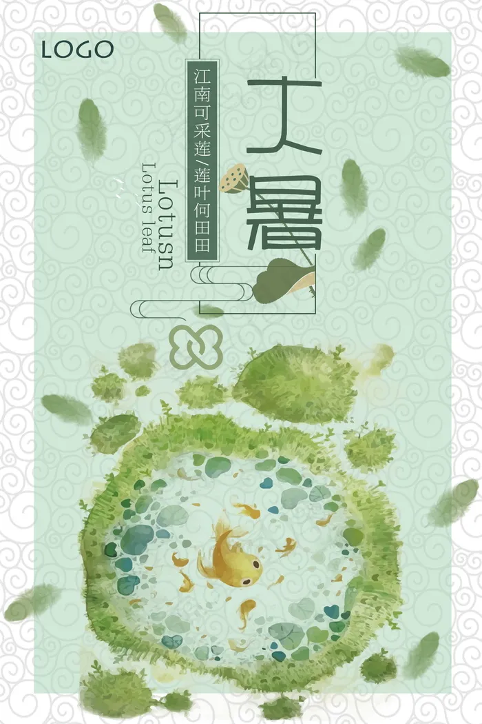 中国风背景海报psd模版下载