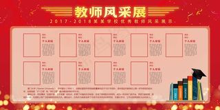 公司文化墙公司展板背景