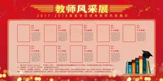 公司文化墙公司展板背景