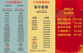 台卡、菜单、宣传单